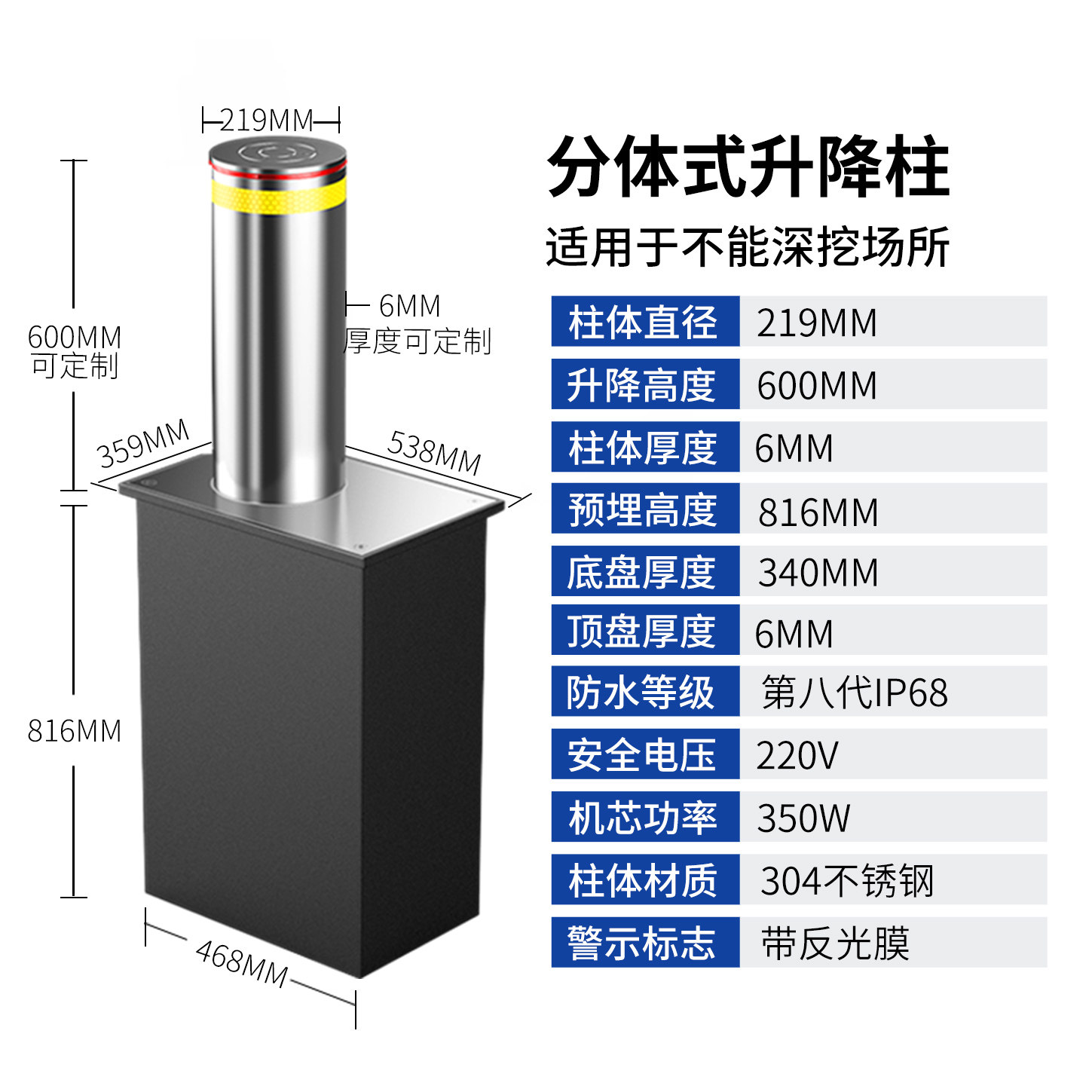 分体式升降柱